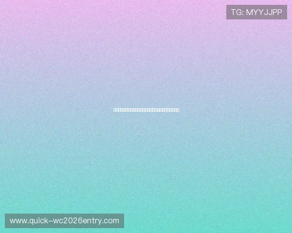美加墨世界杯比赛时间北京时间详细介绍，赛事安排一目了然